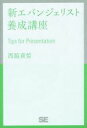 西脇資哲(著者)販売会社/発売会社：翔泳社発売年月日：2015/10/15JAN：9784798142999