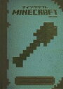 【中古】 MINECRAFT 公式コンストラクションハンドブック PC/PSVITA/PS4/Xbox One/マシュー・ニードラー(著者),フィル・サウザム(...