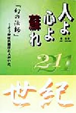 陳志摩(著者)販売会社/発売会社：キャンパスシネマ/星雲社発売年月日：1999/09/19JAN：9784795277403