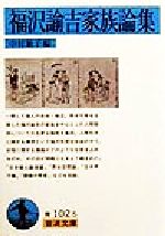 中村敏子(編者)販売会社/発売会社：岩波書店/ 発売年月日：1999/06/16JAN：9784003310250