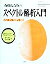 【中古】 有機化合物のスペクトル解析入門 UV,IR,NMR,MS/L・M.ハーウッド(著者),T.D.W.クラリッジ(著者),岡田恵次(訳者),小嵜正敏(訳者) 605円