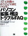 野葉光一(著者)販売会社/発売会社：翔泳社/ 発売年月日：1999/07/15JAN：9784881357637