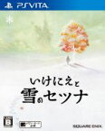 【中古】 いけにえと雪のセツナ／PSVITA