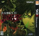 【中古】 真 女神転生IV FINAL／ニンテンドー3DS