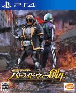 【中古】 仮面ライダー　バトライド・ウォー　創生／PS4