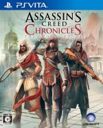 【中古】 アサシン クリード クロニクル/PSVITA 【中古】 アサシン クリード クロニクル/PSVITA