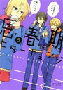 【中古】 思春期ビターチェンジ(ほるぷ出版)(5) ポラリスC/将良(著者)