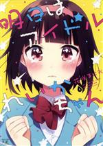 ֥å ŷԾŹ㤨֡š ϥɥ줤(1 ޤ󤬥भCֺޤˤ(ԡפβǤʤ110ߤˤʤޤ