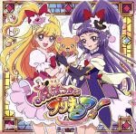 【中古】 Dokkin魔法つかいプリキュア！／CURE　UP↑RA・PA☆PA！～ほほえみになる魔法～（DVD付）／（アニメーション）,北川理恵,キュアミラクル（CV：高橋李依）、キュアマジカル（CV：堀江由衣）