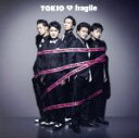 【中古】 fragile(初回限定盤)(DVD付)/TOKIO