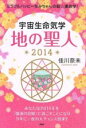 佳川奈未(著者)販売会社/発売会社：PHP研究所発売年月日：2013/09/01JAN：9784569813929