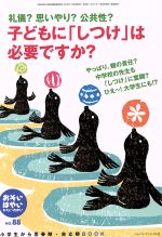 【中古】 おそい・はやい・ひくい