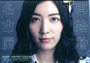 【中古】 SKE48冬コン2015名古屋再始動。〜珠理奈が帰って来た〜(Blu−ray Disc)/SKE48