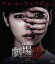 【中古】 劇場霊 スタンダード・エディション(Blu-ray Disc)/島崎遥香,足立梨花,高田里穂,中田秀夫(監督),川井憲次(音楽) 2,530円