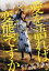 【中古】 愛を語れば変態ですか/黒川芽以,野間口徹,今野浩喜,福原充則(監督、脚本),西山宏幸(音楽) 1,573円