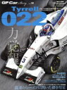 【中古】 GP CAR STORY(Vol.14) Tyrrell022・ヤマハ サンエイムック/三栄書房