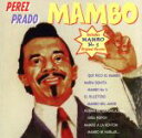 【中古】 マンボ!(MAMBO includes MAMBO No5 Original Version)/ペレス・プラード