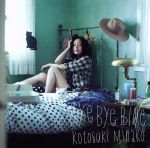 【中古】 Bye　Bye　Blue（初回生産限定盤）（DVD付）／寿美菜子