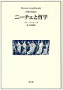 ジル・ドゥルーズ(著者),足立和浩(訳者)販売会社/発売会社：国文社発売年月日：1982/07/20JAN：9784772000154