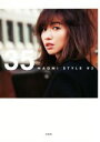 【中古】 35 MAOMI STYLE(#2)/優木まおみ(著者)