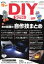 【中古】 DIY　Style(Vol．6) CARTOP　MOOK／交通タイムス社