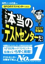 SPIノートの会販売会社/発売会社：洋泉社発売年月日：2015/11/05JAN：9784800307811