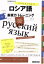 【中古】 CD　BOOK　ロシア語表現力トレーニング こんなとき、どう言う？ NHK出版CDブック／貝澤哉(著者)