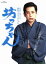【中古】 坊っちゃん(Blu-ray Disc)/二宮和也,松下奈緒,古田新太,夏目漱石(原作) 2,090円