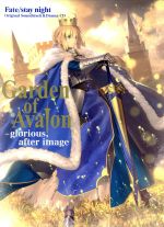【中古】 Fate／stay　night　Original　Soundtrack＆Drama　CD　Garden　of　Avalon　－　glorious，after　image／（アニメーション）,エミ・エヴァンス