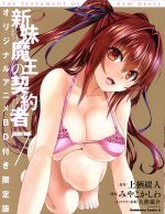 製品画像：25位