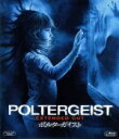 【中古】 ポルターガイスト(Blu-ray Disc)/サム・ロックウェル,ローズマリー・デウィット,ケネディ・クレメンツ,ギル・ケナン(監督)