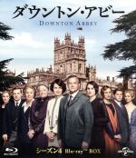 【中古】 ダウントン・アビー シーズン4 ブルーレイBOX(Blu−ray Disc)/ヒュー・ボネヴィル,エリザベス・マクガヴァン,マギー・スミス