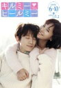 【中古】 キルミー・ヒールミー DVD−BOX2/チ・ソン,ファン・ジョンウム,パク・ソジュン