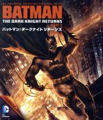 【中古】 バットマン：ダークナイト　リターンズ　Part　2（Blu－ray　Disc）／フランク・ミラー（原作）,ピーター・ウェラー（バットマン）,アリエル・ウィンター（ロビン）,マイケル・エマーソン（ジョーカー）