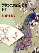 戸塚貞子(著者)販売会社/発売会社：啓佑社発売年月日：2016/01/01JAN：9784767202471