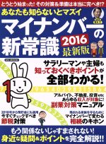 š ʤΤʤȥޥޥʥСοＱǿ(2016) MSåǥե