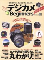 【中古】 デジカメ　for　Beginners 100