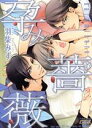 羽柴みず(著者)販売会社/発売会社：マガジン・マガジン発売年月日：2016/01/30JAN：9784896442748