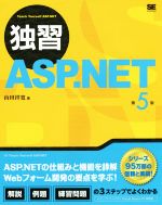 山田祥寛(著者)販売会社/発売会社：翔泳社発売年月日：2016/01/23JAN：9784798144023