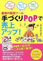 おぐまのりゆき(著者)販売会社/発売会社：秀和システム発売年月日：2016/01/01JAN：9784798045160