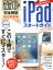 š 550ߤǴ⡡iPadȥɡiPadmini4Air2Proб(2016)̿ԥ塼