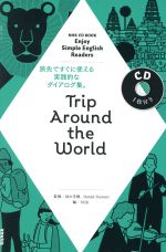 【中古】 CDブック　Trip　Around　the　World NHK　CD　BOOK　Enjoy　Simple　English　Readers 語学シリーズ／加藤雅也(編者),高山芳樹（監修）,ダニエル・スチュワート（英文監修）