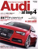 【中古】 Audi×af　imp．(4) CARTOP　MOOK／交通タイムス社