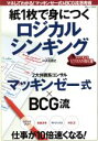 大石哲之販売会社/発売会社：宝島社発売年月日：2016/01/28JAN：9784800251305