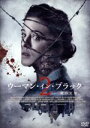 【中古】 ウーマン・イン・ブラック2 死の天使/フィービー・フォックス,ジェレミー・アーヴァイン,ヘレン・マックローリー,トム・ハーバー(監督)