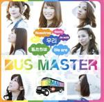 BUS　MASTER販売会社/発売会社：日本クラウン（株）(クラウン徳間ミュージック販売（株）)発売年月日：2016/03/23JAN：4988007274357無料動画配信サイト『SHOWROOM』（DeNA）とカラオケDAM（第一興商）によるオーディション“日本最大級　デビュープロジェクト　〜世界への扉〜”から生まれた7人組ガールズ・グループ、BUS　MASTERのミニ・アルバム。音楽プロデューサーにはGReeeeNのプロデューサーで、数々のトップアーティストのプロデュースを手がけるJIN（High　Speed　Boyz）。人気曲「未完成ing」を始め、Crystal　Kayのカヴァー曲「恋におちたら」（フジテレビ『ミューサタ』2016年1月EDテーマ）、更にプロデューサーJIN書下ろしによるオリジナル曲「Best　Friend　〜朋友〜」（中国語詞）他、収録。　（C）RS