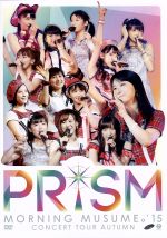 【中古】 モーニング娘。’15 コンサートツアー2015秋 ～PRISM～／モーニング娘。’15