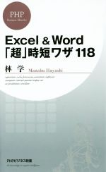 林学(著者)販売会社/発売会社：PHP研究所発売年月日：2016/01/20JAN：9784569829807