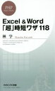 林学(著者)販売会社/発売会社：PHP研究所発売年月日：2016/01/20JAN：9784569829807