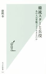 ֥å ŷԾŹ㤨֡š ήʼ οͤϷǤɤΤ ʸҿ797(ԡפβǤʤ220ߤˤʤޤ